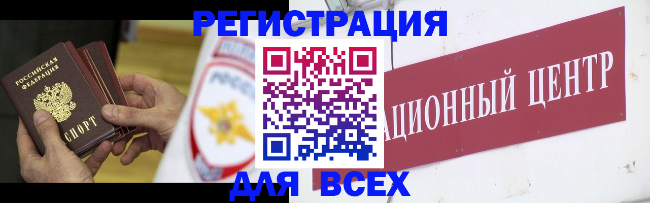 прописка паспорт в Венёве